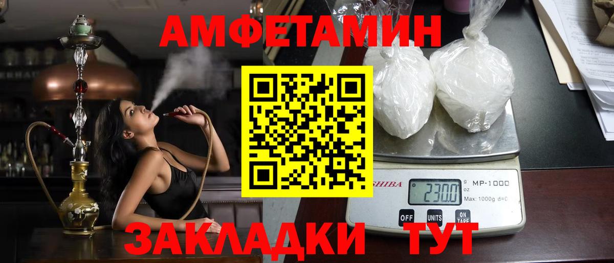 Amphetamine  АМФЕТАМИН VHQ  Вход с VPN  Ейск 