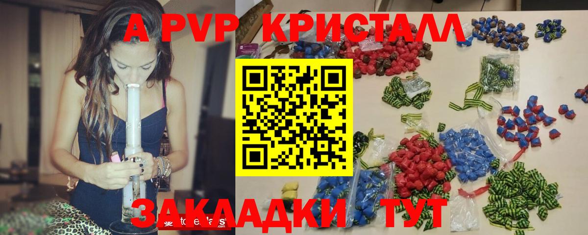 А ПВП крисы CK Ейск