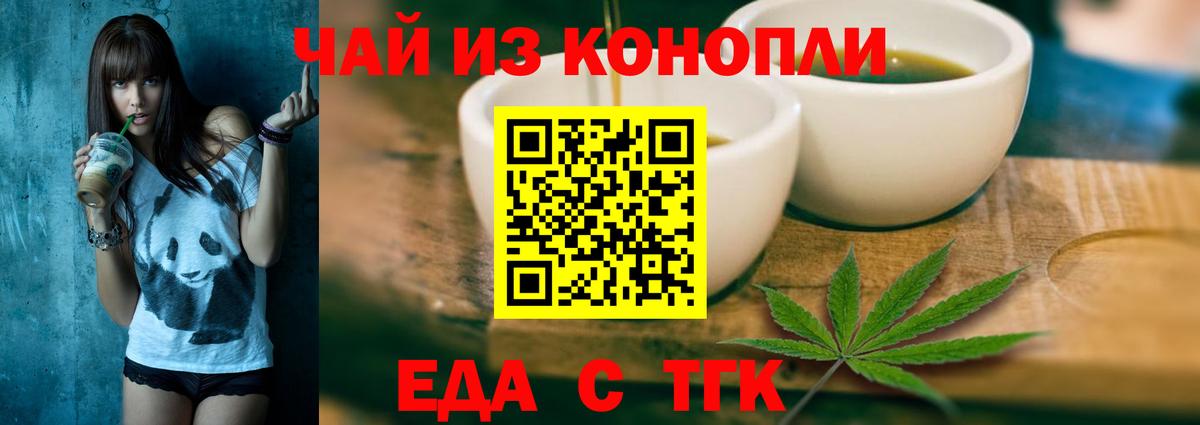 Ейск  Cannafood конопля  Вход с VPN 
