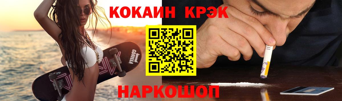 Ейск  Канабис  МДМА  ГАШ  МЕФ кристаллы  Вход с VPN  КОКАИН 