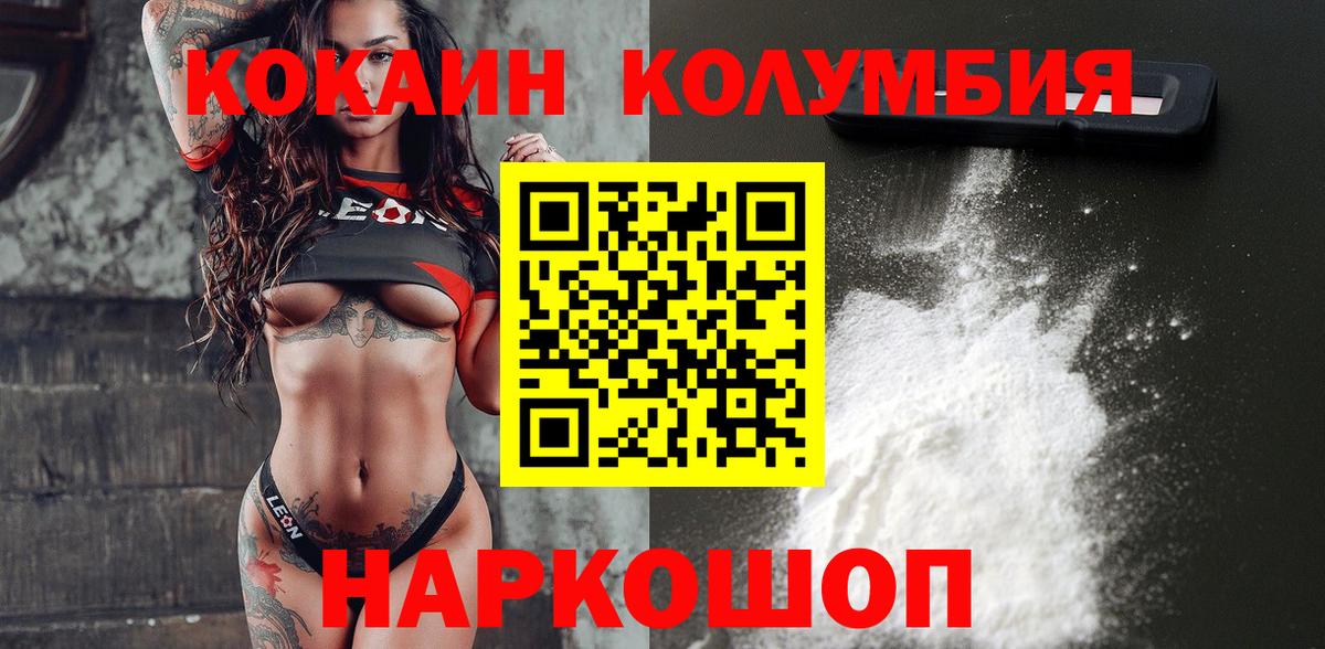 Cocaine 99%  Вход с VPN  КОКАИН Fish Scale  Ейск 
