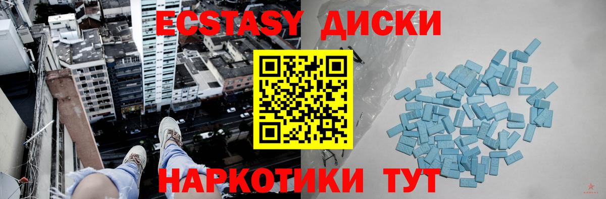 Экстази mix  Экстази 300 mg  Вход с VPN  Ейск 