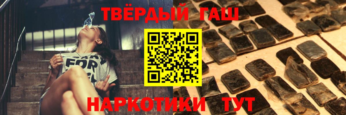 Ейск  ГАШИШ Premium  закладки  Вход с VPN 