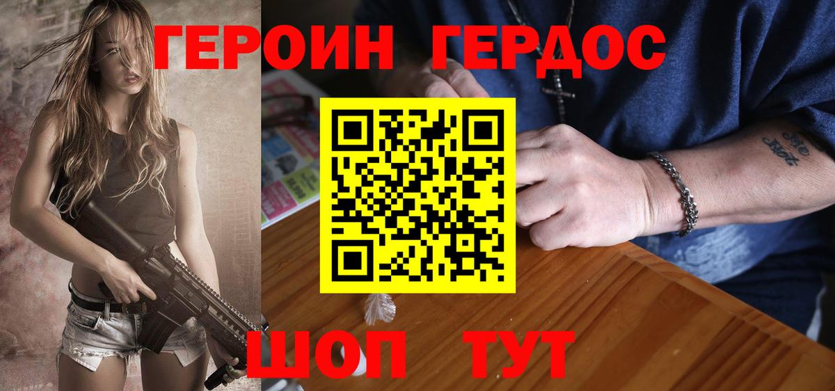 Ейск  Героин гречка  Вход с VPN 