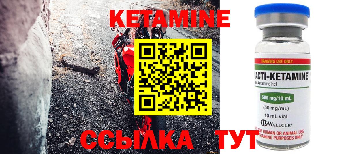Кетамин ketamine  Вход с VPN  Ейск 