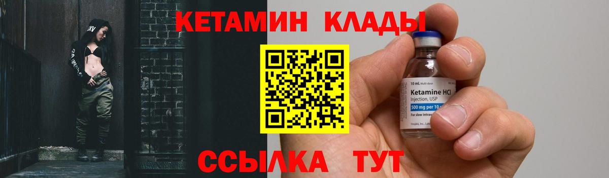 Кетамин ketamine Ейск
