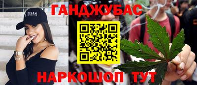 каннабис Краснокаменск