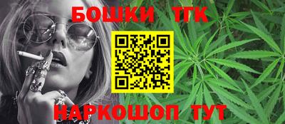 каннабис Краснокаменск