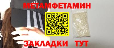 метамфетамин Краснодар