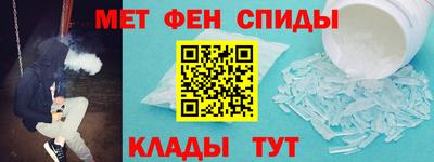 метамфетамин Краснодар