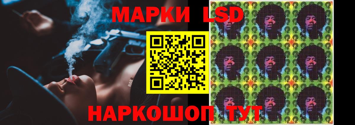 LSD-25 экстази кислота Ейск
