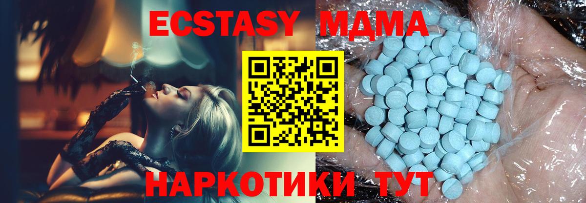Ейск  МДМА  МДМА молли  Вход с VPN  МДМА кристаллы 