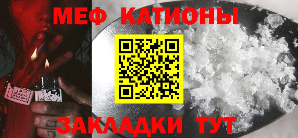 Меф кристаллы Ейск