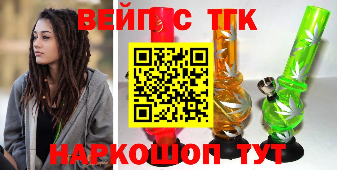 ТГК Wax Ейск