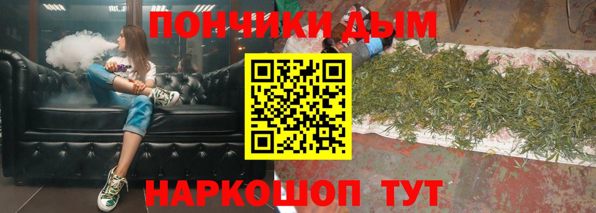 МАРИХУАНА конопля  Марихуана гибрид  Вход с VPN  Канабис индика  Ейск 